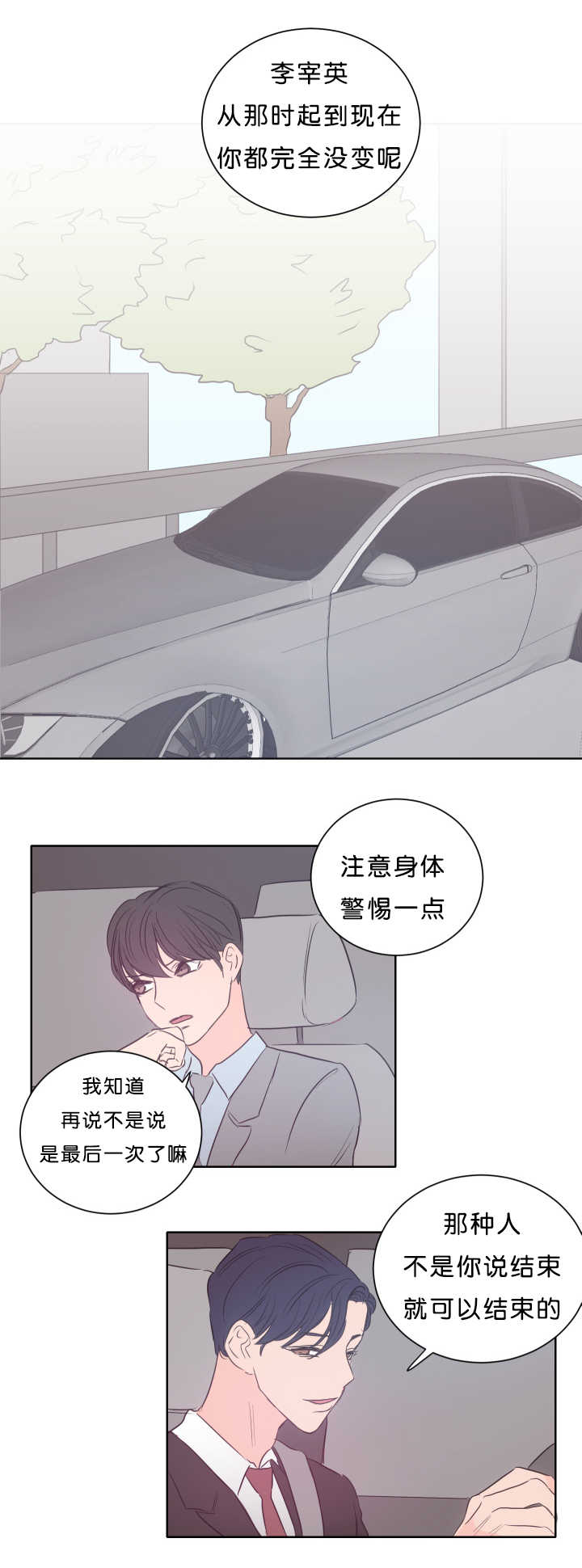 《上下之家》漫画最新章节第19章：很期待呢免费下拉式在线观看章节第【11】张图片