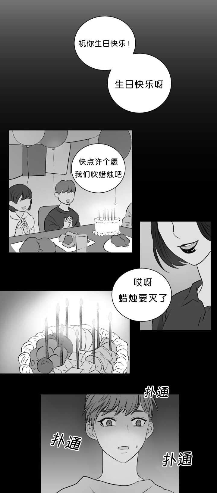 《上下之家》漫画最新章节第19章：很期待呢免费下拉式在线观看章节第【2】张图片