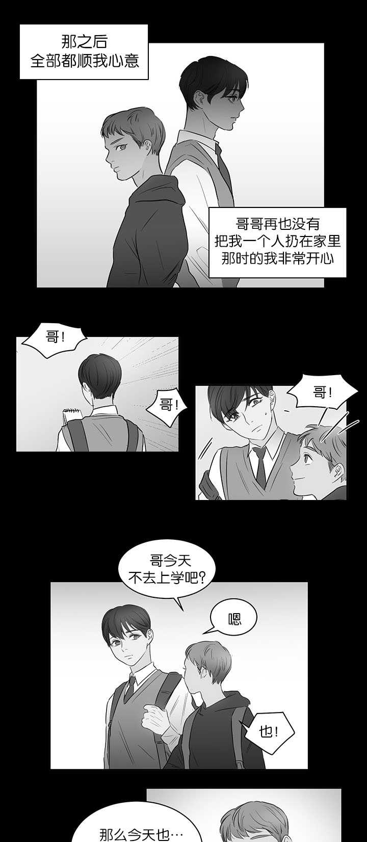 《上下之家》漫画最新章节第22章：可以见面免费下拉式在线观看章节第【13】张图片