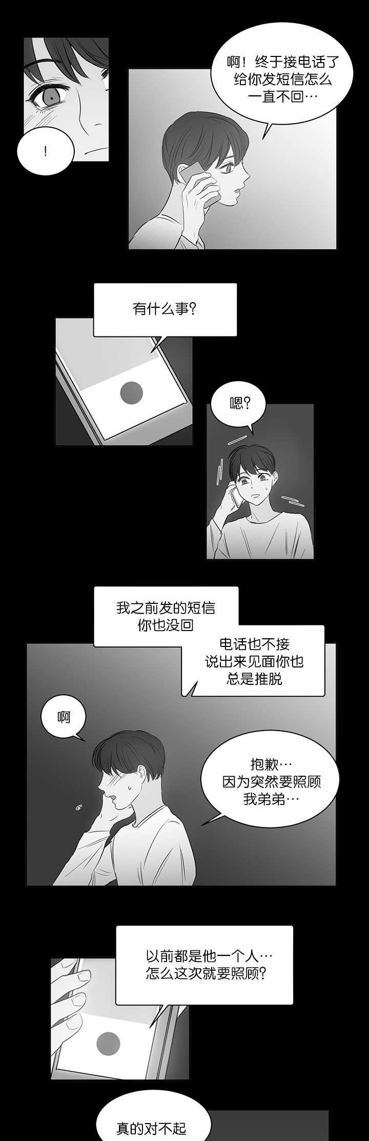 《上下之家》漫画最新章节第22章：可以见面免费下拉式在线观看章节第【7】张图片