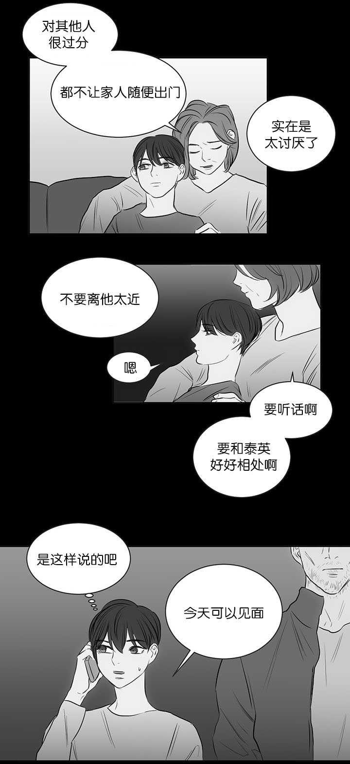 《上下之家》漫画最新章节第22章：可以见面免费下拉式在线观看章节第【1】张图片