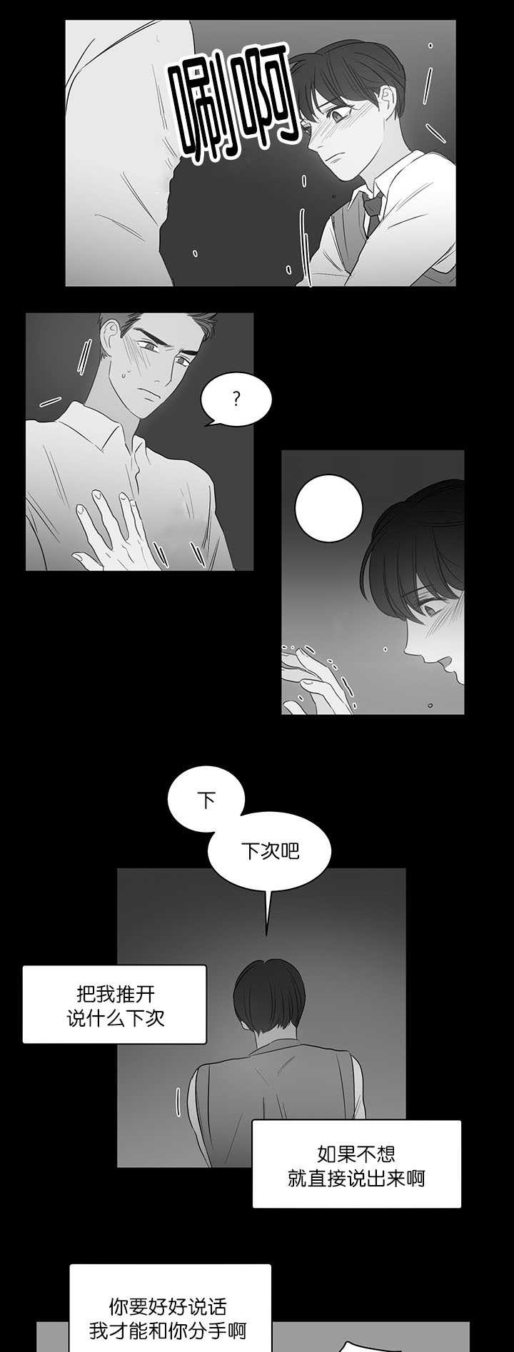 《上下之家》漫画最新章节第22章：可以见面免费下拉式在线观看章节第【4】张图片