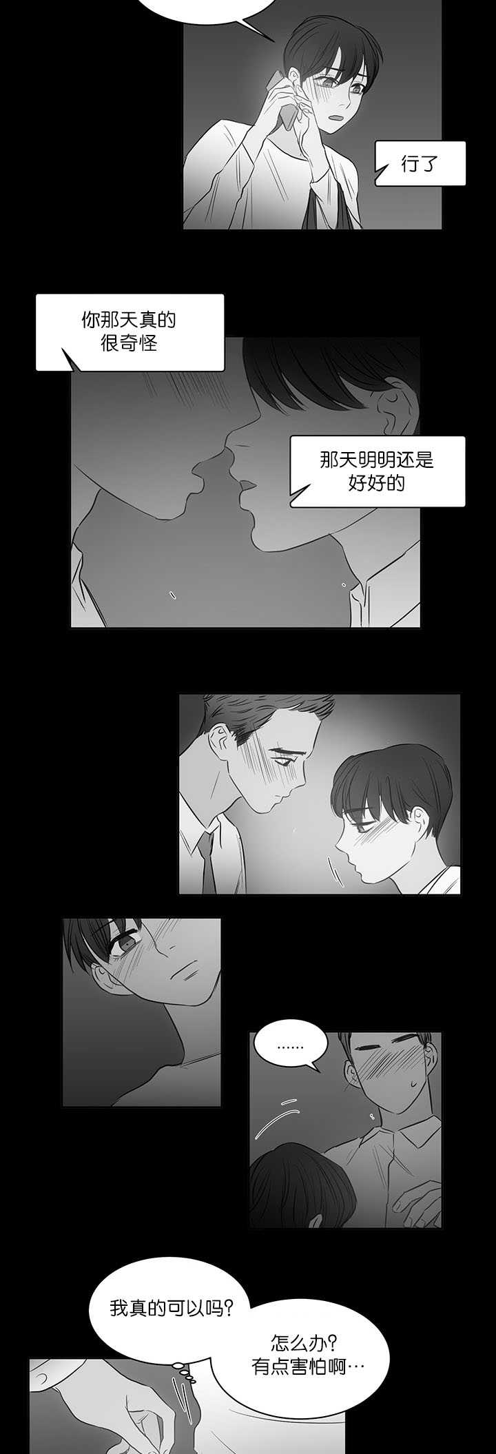 《上下之家》漫画最新章节第22章：可以见面免费下拉式在线观看章节第【6】张图片