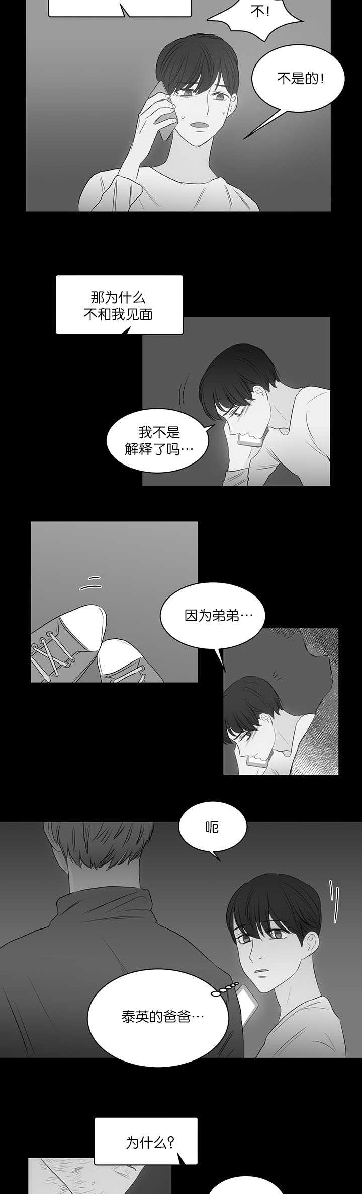 《上下之家》漫画最新章节第22章：可以见面免费下拉式在线观看章节第【3】张图片