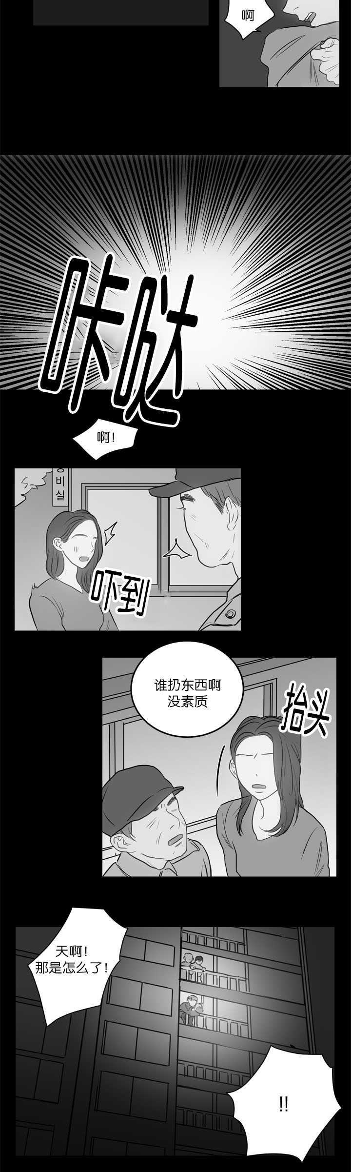 《上下之家》漫画最新章节第24章：特殊爱好免费下拉式在线观看章节第【9】张图片