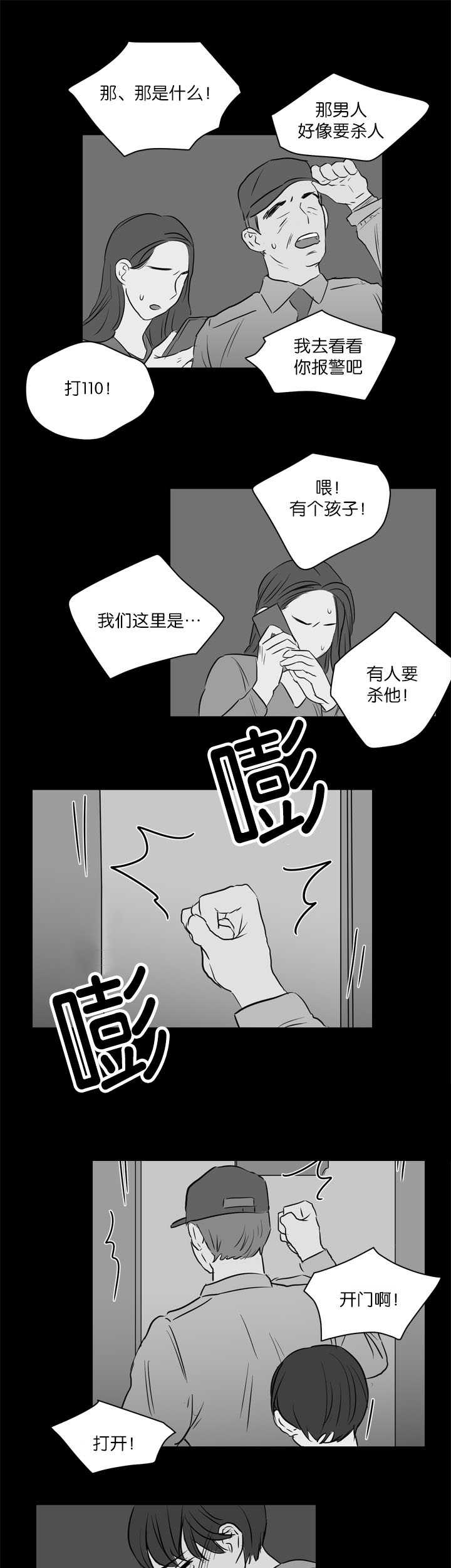 《上下之家》漫画最新章节第24章：特殊爱好免费下拉式在线观看章节第【8】张图片