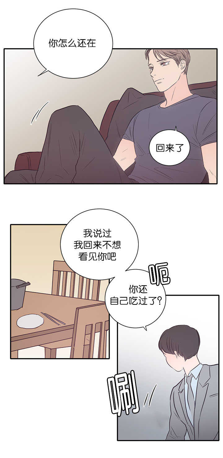 《上下之家》漫画最新章节第24章：特殊爱好免费下拉式在线观看章节第【2】张图片