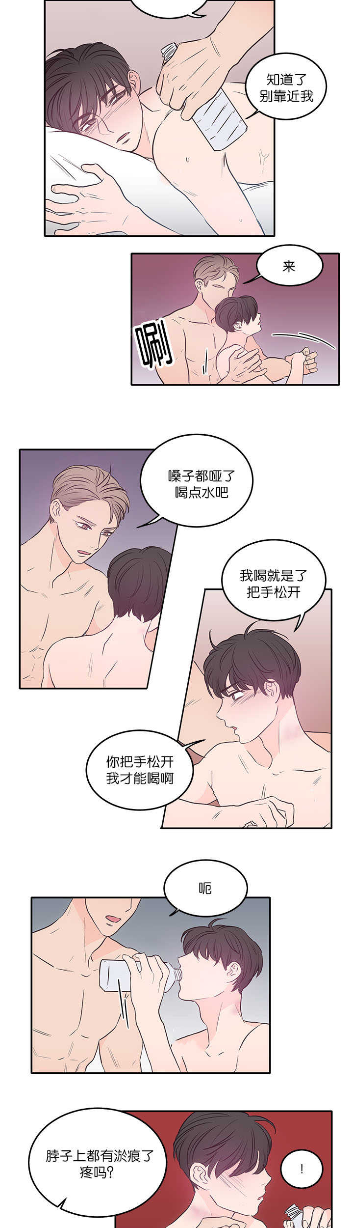 《上下之家》漫画最新章节第25章：配合他吧免费下拉式在线观看章节第【10】张图片