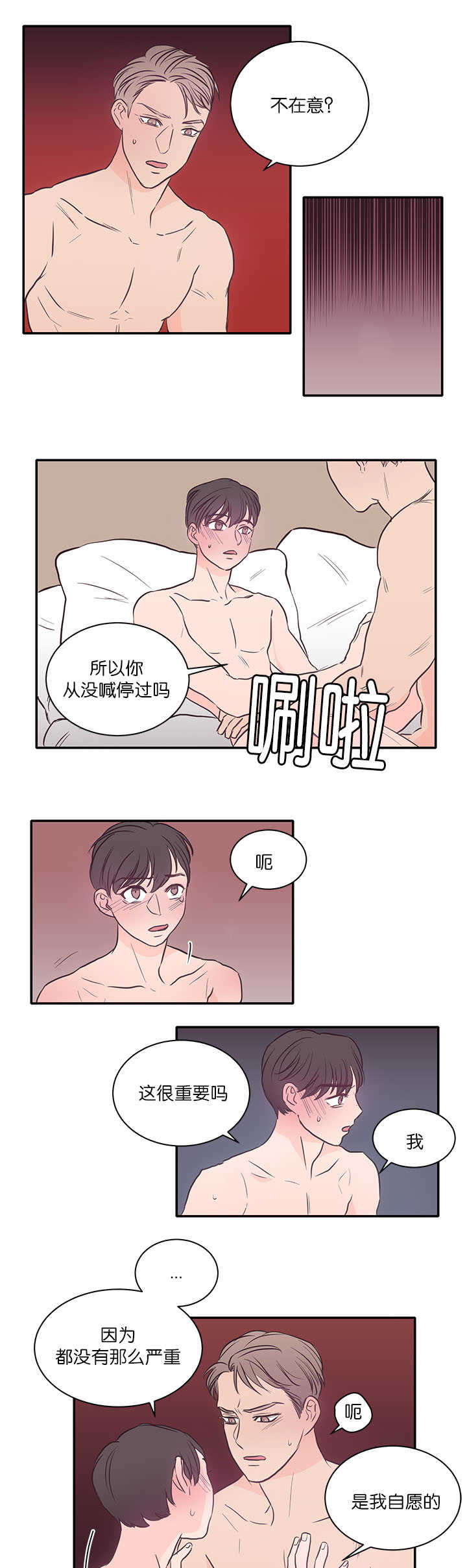 《上下之家》漫画最新章节第25章：配合他吧免费下拉式在线观看章节第【3】张图片