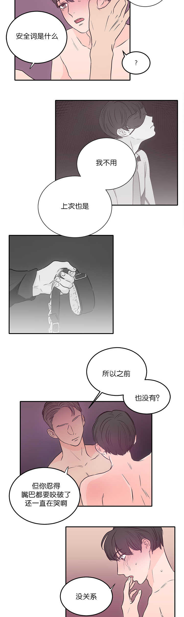 《上下之家》漫画最新章节第25章：配合他吧免费下拉式在线观看章节第【5】张图片