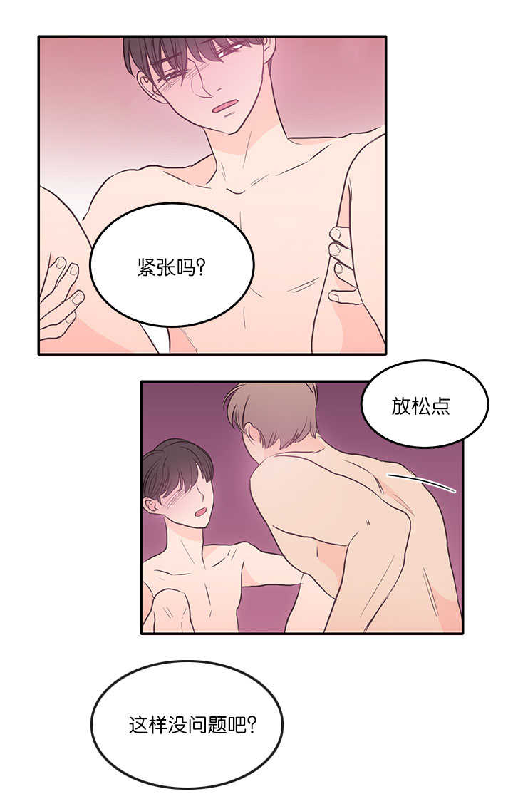 《上下之家》漫画最新章节第25章：配合他吧免费下拉式在线观看章节第【7】张图片