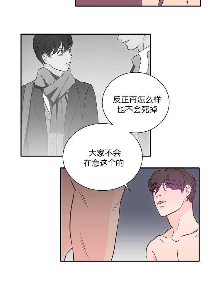 《上下之家》漫画最新章节第25章：配合他吧免费下拉式在线观看章节第【4】张图片