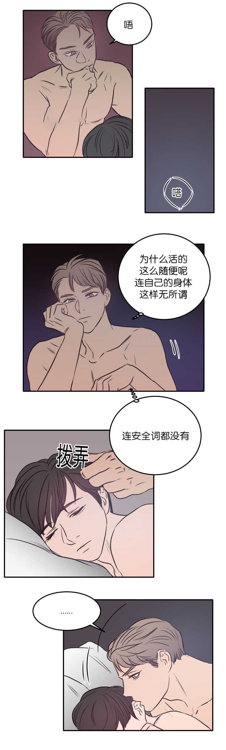 《上下之家》漫画最新章节第26章：说你喜欢免费下拉式在线观看章节第【2】张图片