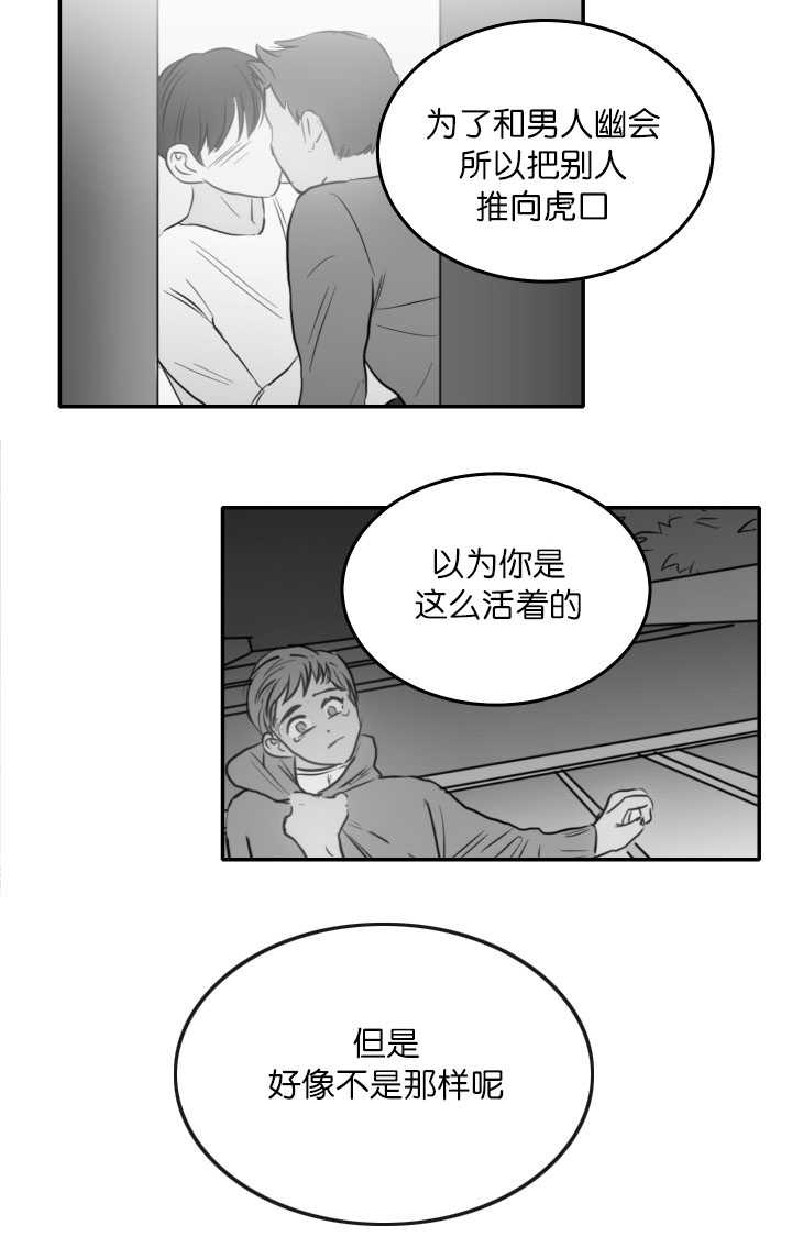 《上下之家》漫画最新章节第26章：说你喜欢免费下拉式在线观看章节第【7】张图片