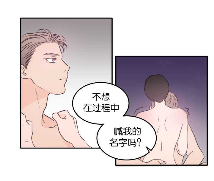 《上下之家》漫画最新章节第26章：说你喜欢免费下拉式在线观看章节第【9】张图片