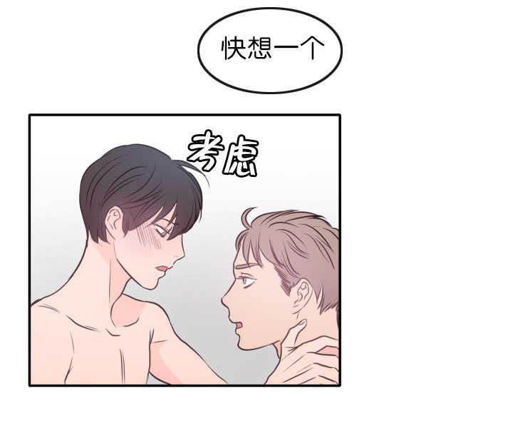 《上下之家》漫画最新章节第26章：说你喜欢免费下拉式在线观看章节第【12】张图片