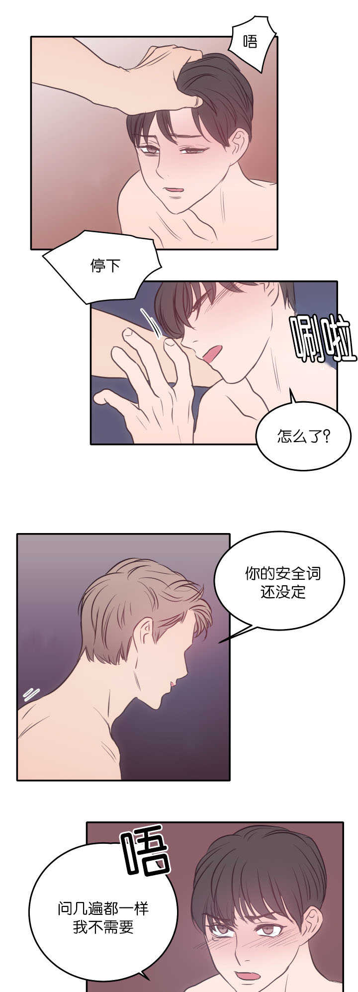 《上下之家》漫画最新章节第26章：说你喜欢免费下拉式在线观看章节第【6】张图片