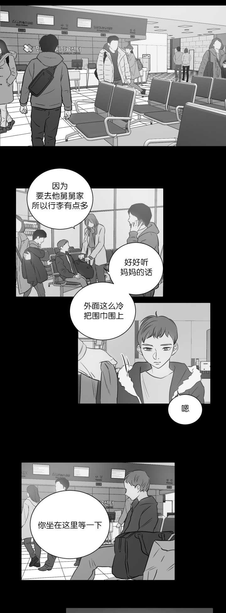 《上下之家》漫画最新章节第27章：真难得啊免费下拉式在线观看章节第【6】张图片