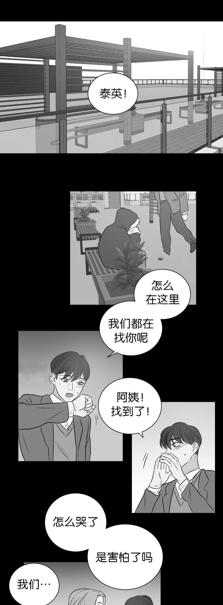 《上下之家》漫画最新章节第27章：真难得啊免费下拉式在线观看章节第【2】张图片