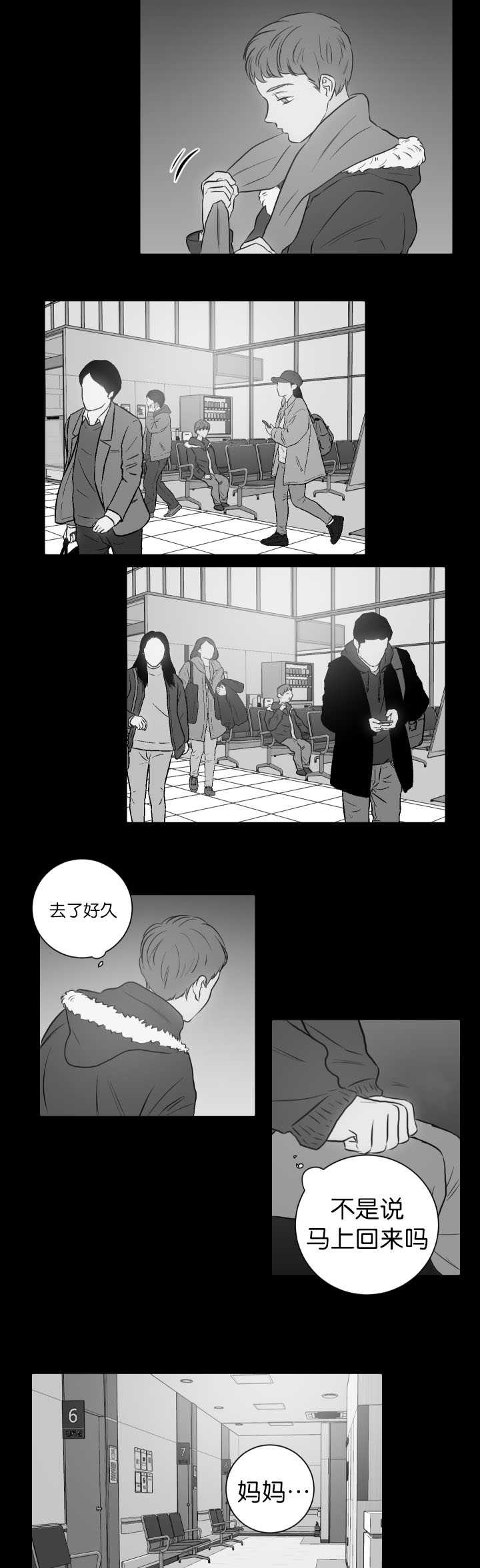 《上下之家》漫画最新章节第27章：真难得啊免费下拉式在线观看章节第【5】张图片