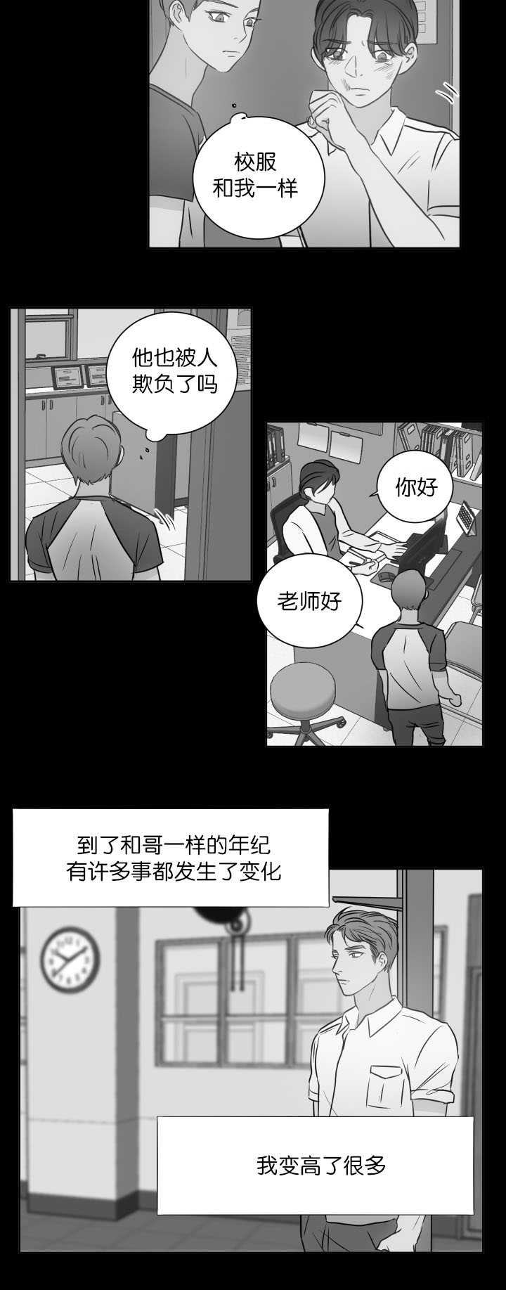 《上下之家》漫画最新章节第28章：唯一乐趣免费下拉式在线观看章节第【2】张图片