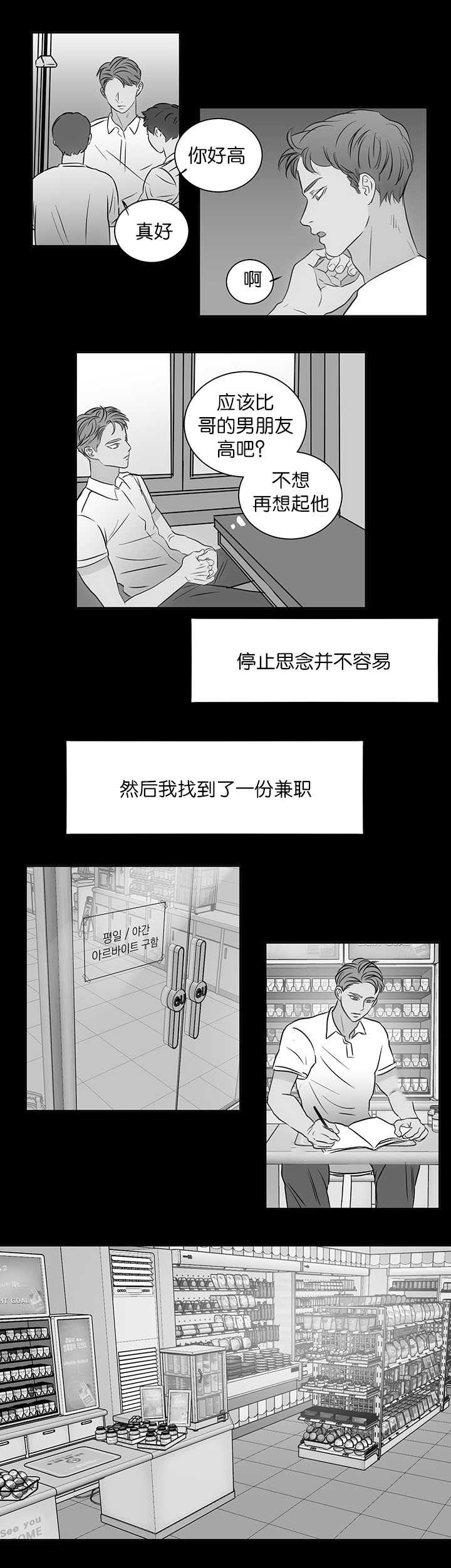 《上下之家》漫画最新章节第28章：唯一乐趣免费下拉式在线观看章节第【1】张图片