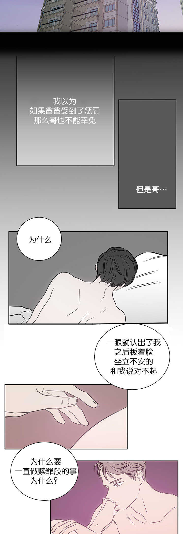 《上下之家》漫画最新章节第29章：让我期待免费下拉式在线观看章节第【3】张图片