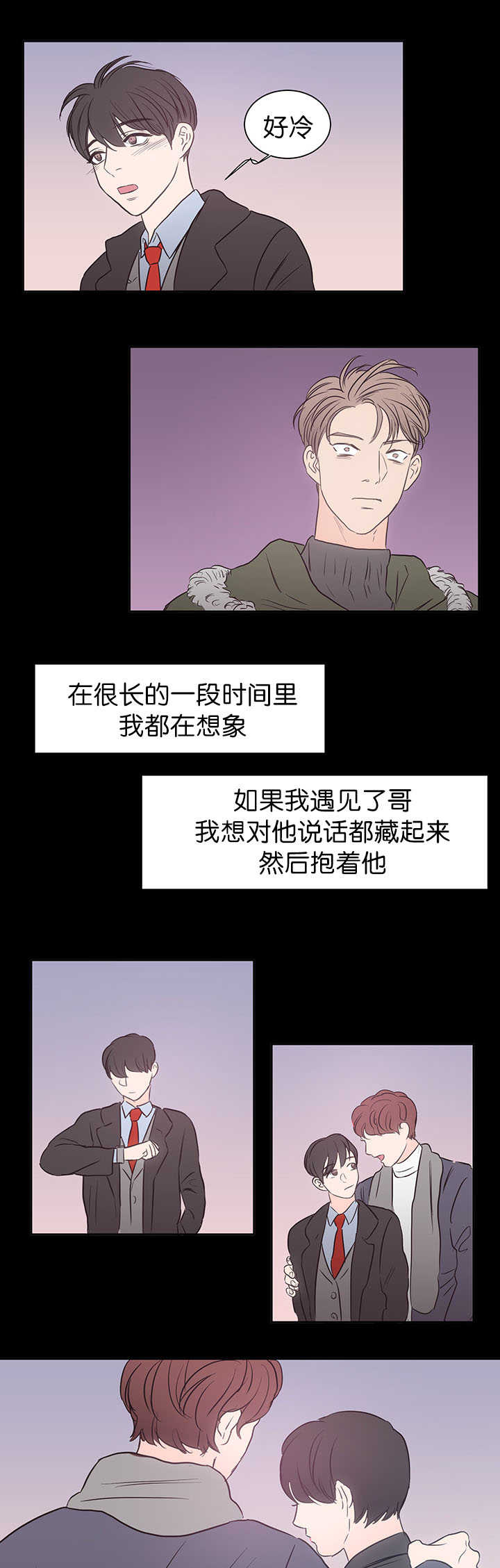 《上下之家》漫画最新章节第29章：让我期待免费下拉式在线观看章节第【5】张图片