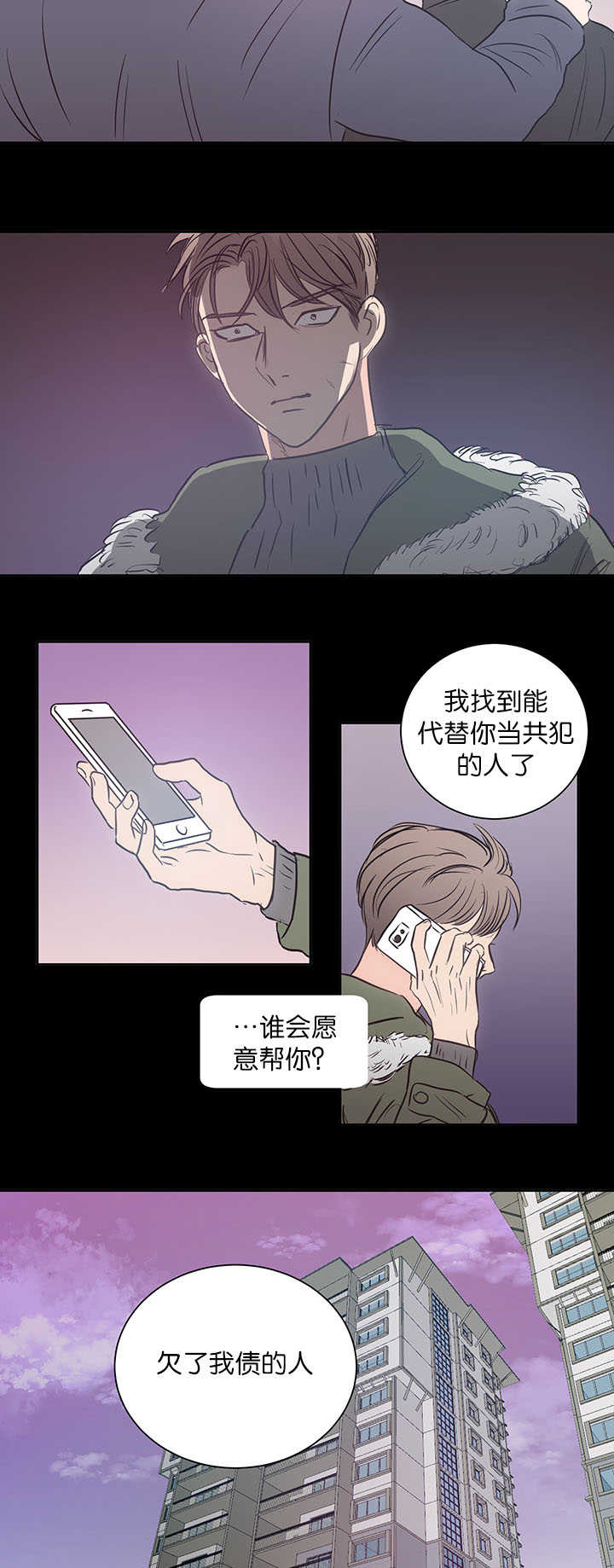 《上下之家》漫画最新章节第29章：让我期待免费下拉式在线观看章节第【4】张图片