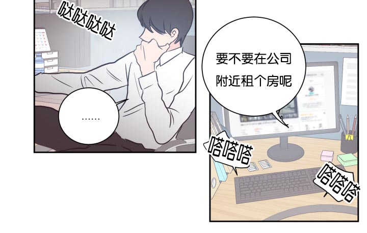 《上下之家》漫画最新章节第30章：不要洗了免费下拉式在线观看章节第【4】张图片