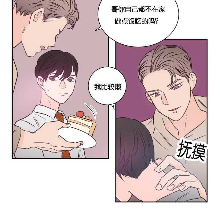 《上下之家》漫画最新章节第34章：说不说呢免费下拉式在线观看章节第【10】张图片