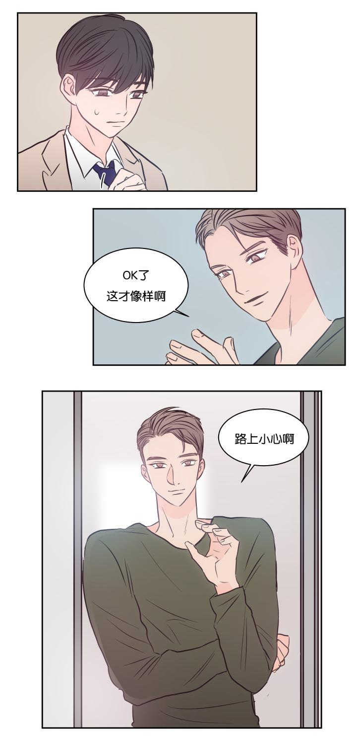 《上下之家》漫画最新章节第34章：说不说呢免费下拉式在线观看章节第【1】张图片