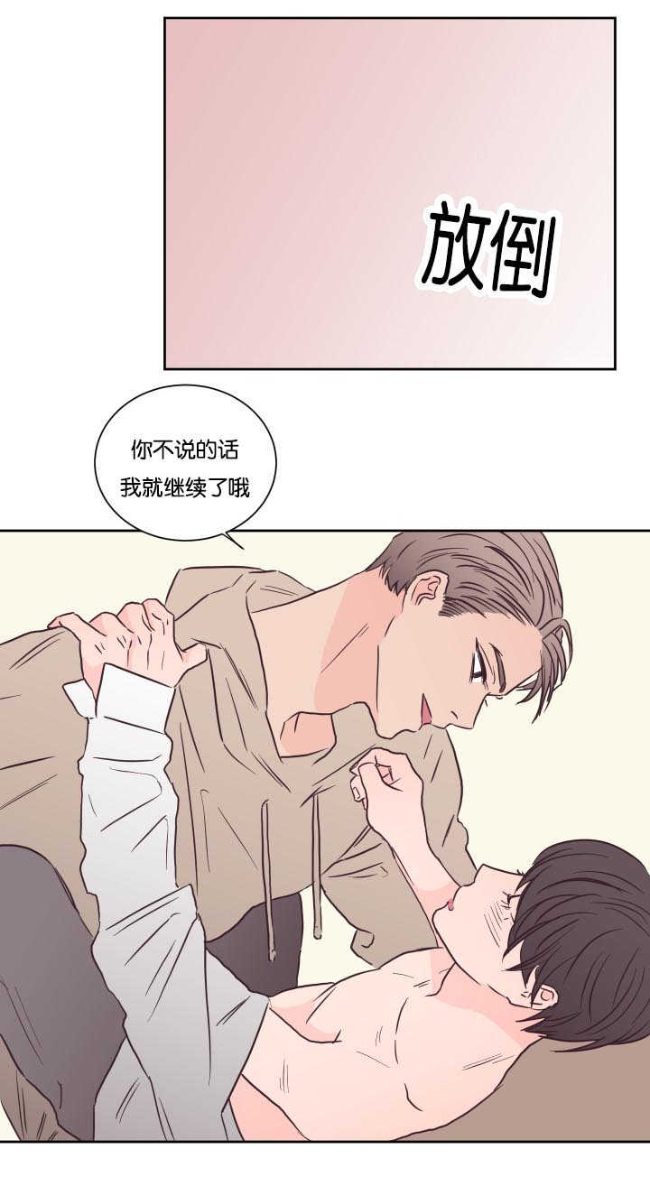 《上下之家》漫画最新章节第34章：说不说呢免费下拉式在线观看章节第【4】张图片