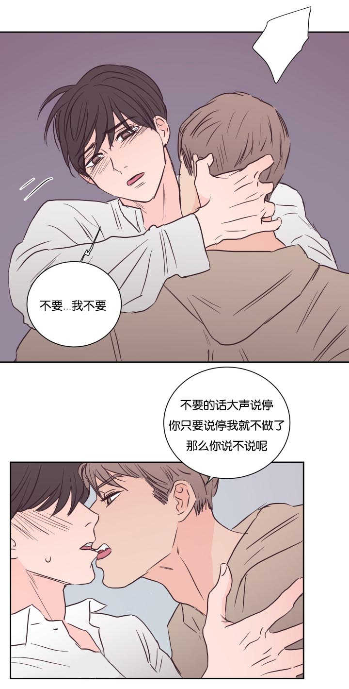 《上下之家》漫画最新章节第34章：说不说呢免费下拉式在线观看章节第【5】张图片