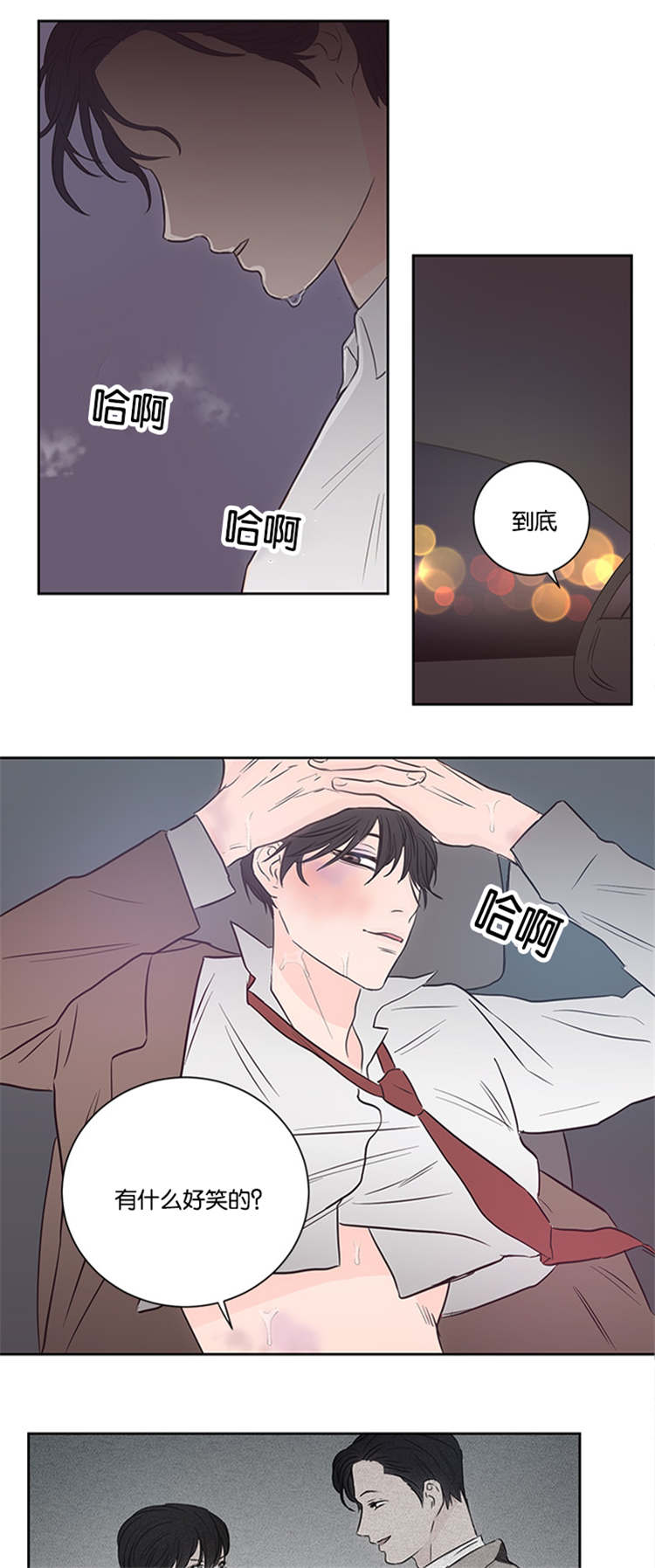 《上下之家》漫画最新章节第37章：不觉得可疑吗免费下拉式在线观看章节第【6】张图片