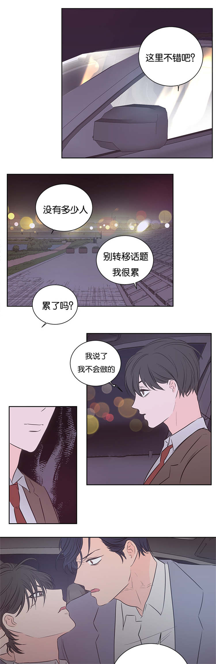 《上下之家》漫画最新章节第37章：不觉得可疑吗免费下拉式在线观看章节第【9】张图片