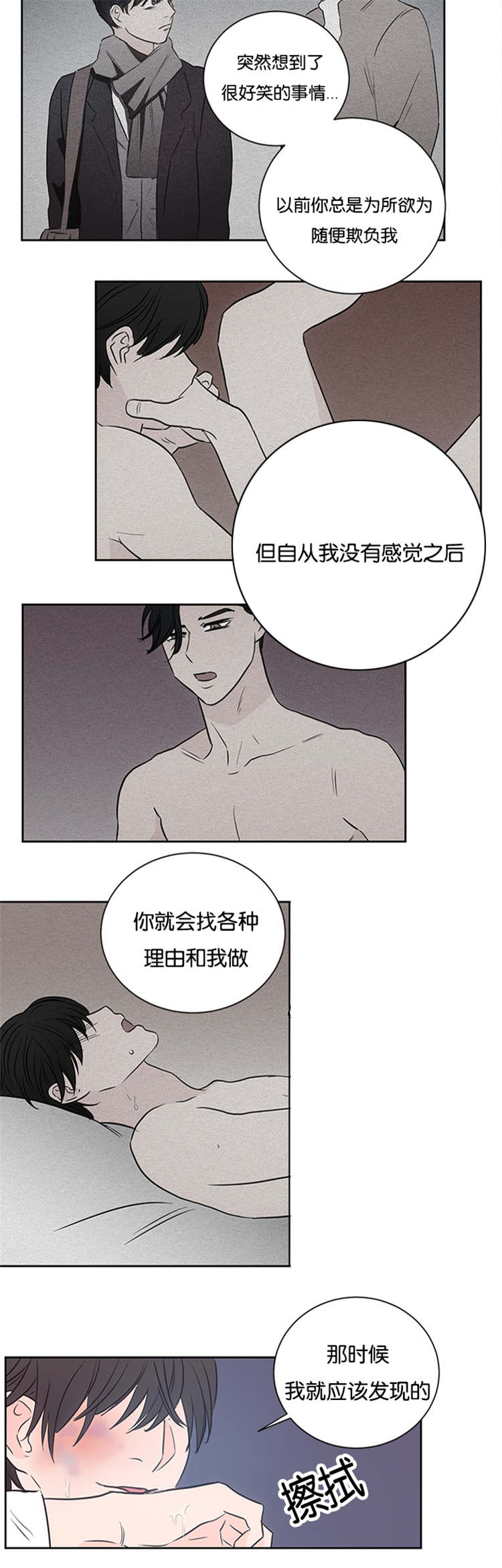 《上下之家》漫画最新章节第37章：不觉得可疑吗免费下拉式在线观看章节第【5】张图片