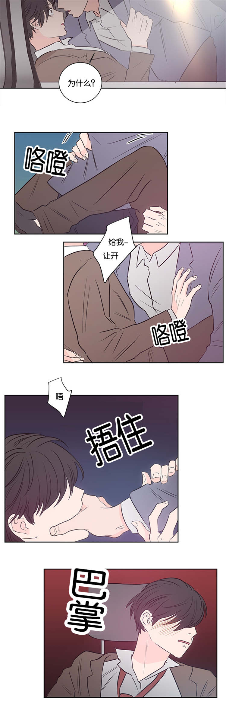 《上下之家》漫画最新章节第37章：不觉得可疑吗免费下拉式在线观看章节第【7】张图片