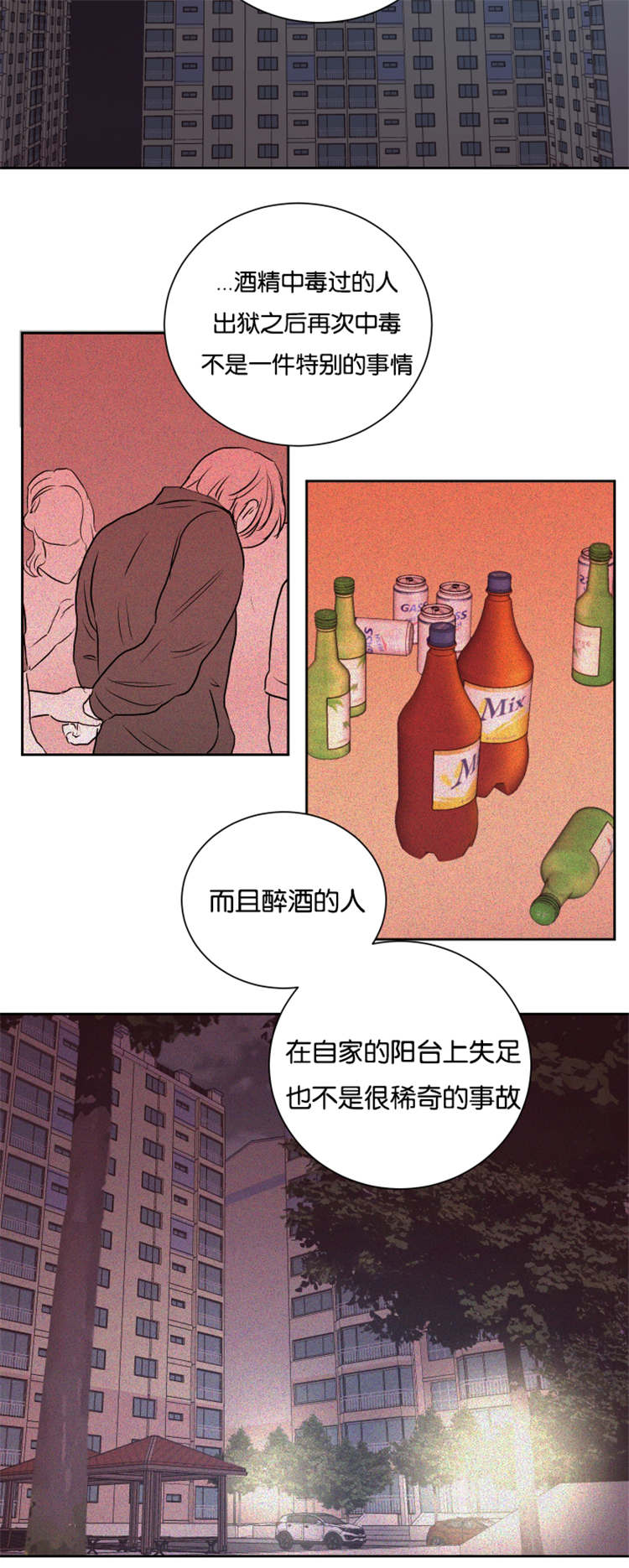 《上下之家》漫画最新章节第41章：高楼免费下拉式在线观看章节第【8】张图片