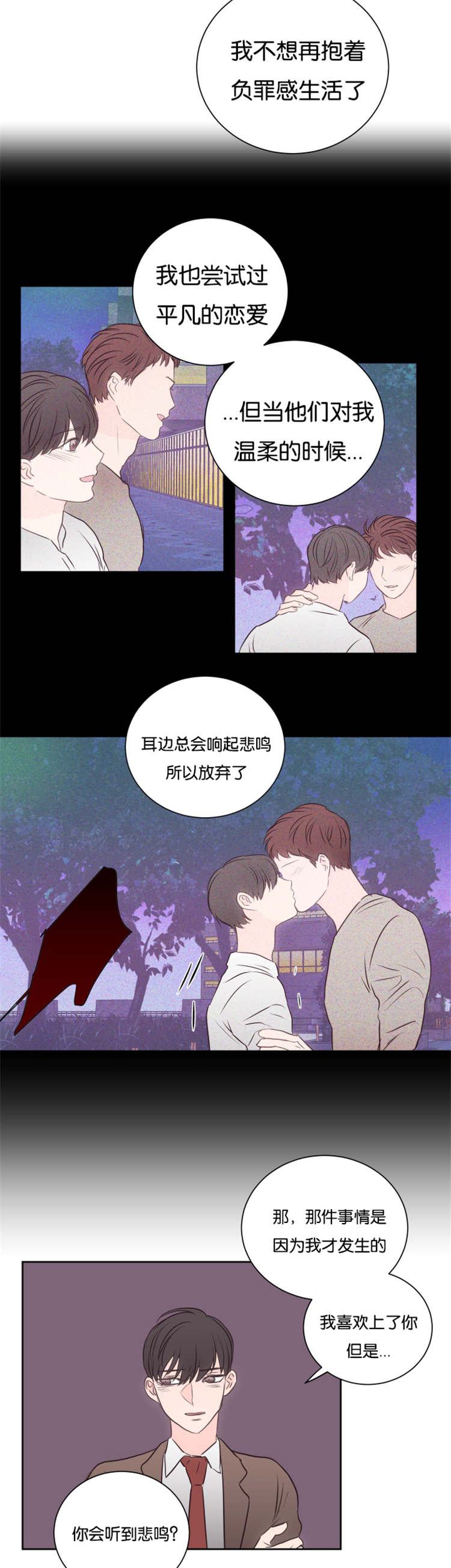 《上下之家》漫画最新章节第41章：高楼免费下拉式在线观看章节第【4】张图片