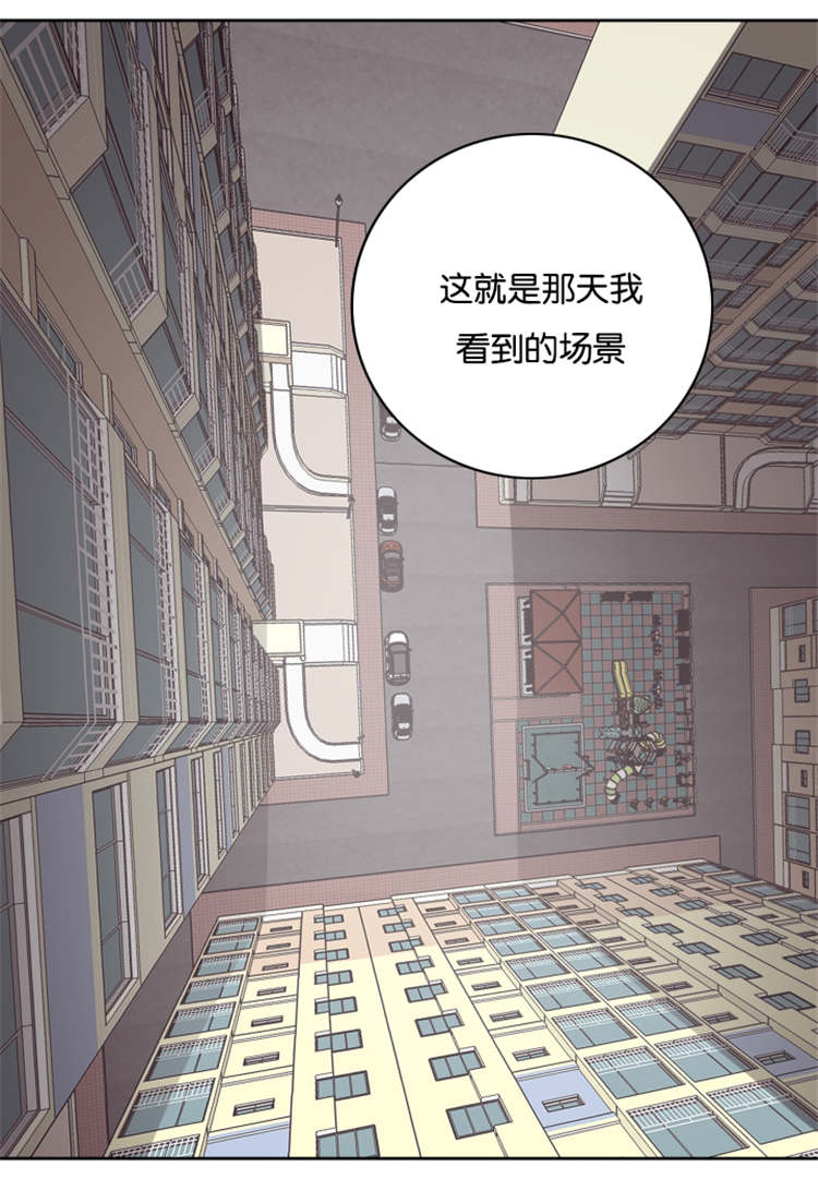 《上下之家》漫画最新章节第41章：高楼免费下拉式在线观看章节第【1】张图片