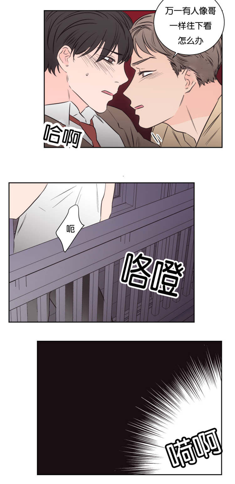 《上下之家》漫画最新章节第42章：他的观念免费下拉式在线观看章节第【7】张图片