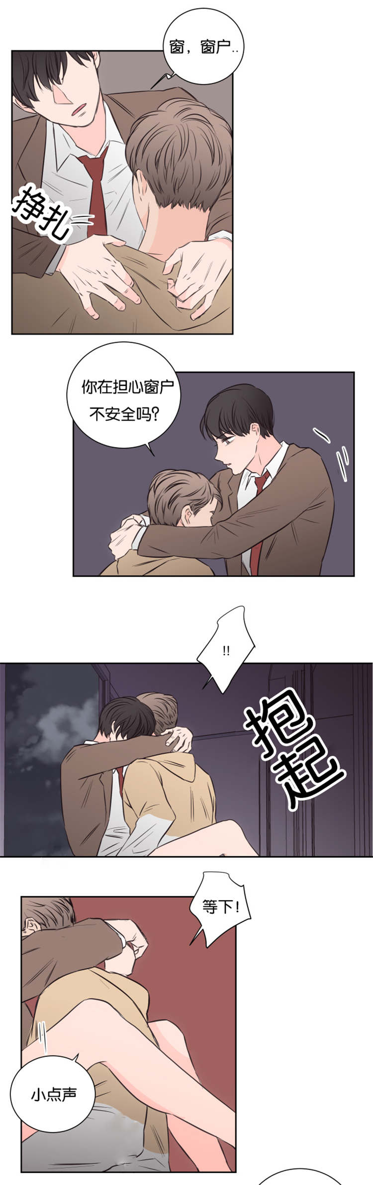 《上下之家》漫画最新章节第42章：他的观念免费下拉式在线观看章节第【8】张图片