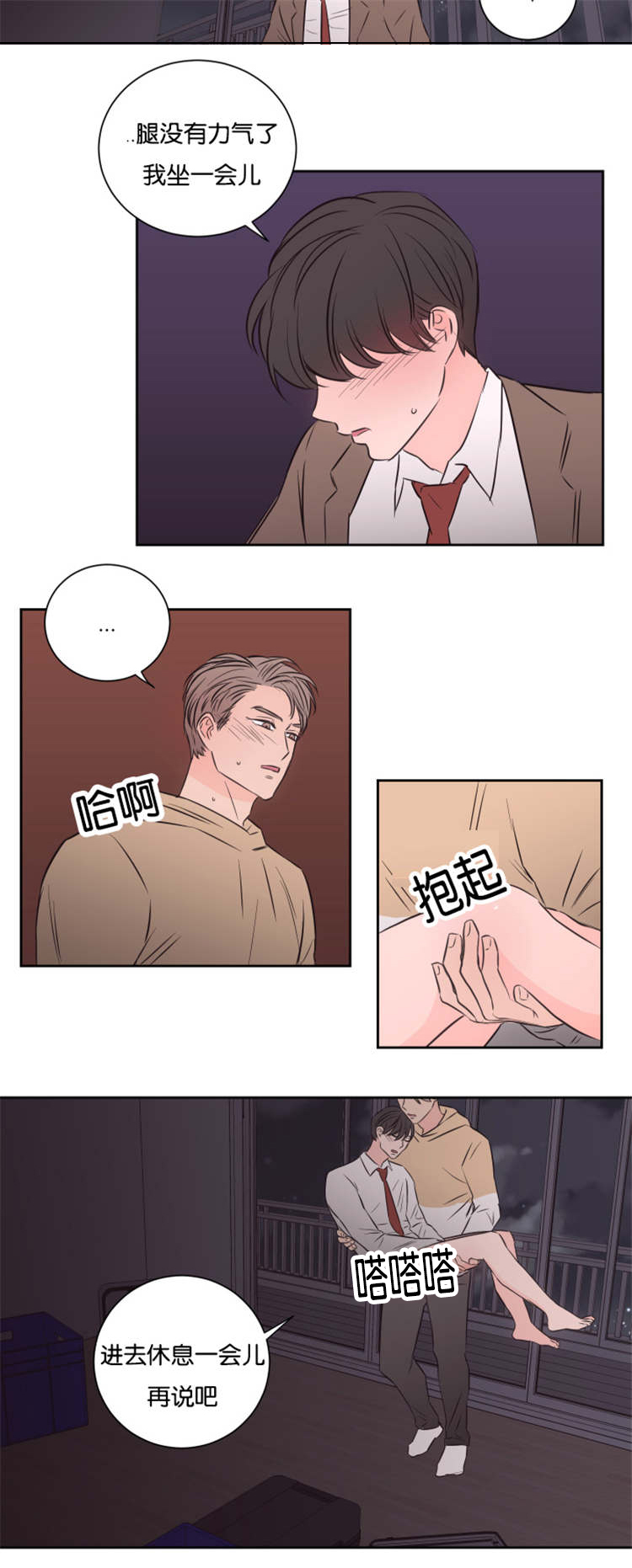 《上下之家》漫画最新章节第42章：他的观念免费下拉式在线观看章节第【5】张图片