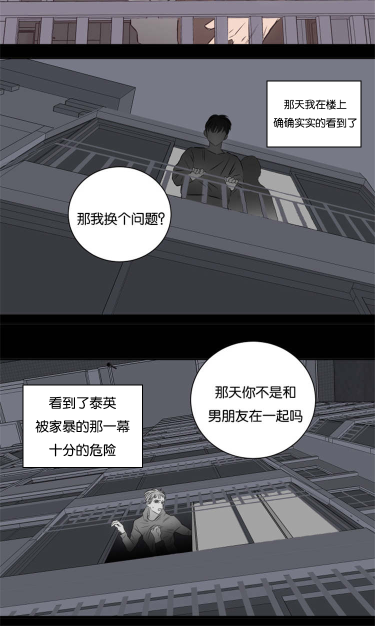 《上下之家》漫画最新章节第42章：他的观念免费下拉式在线观看章节第【11】张图片