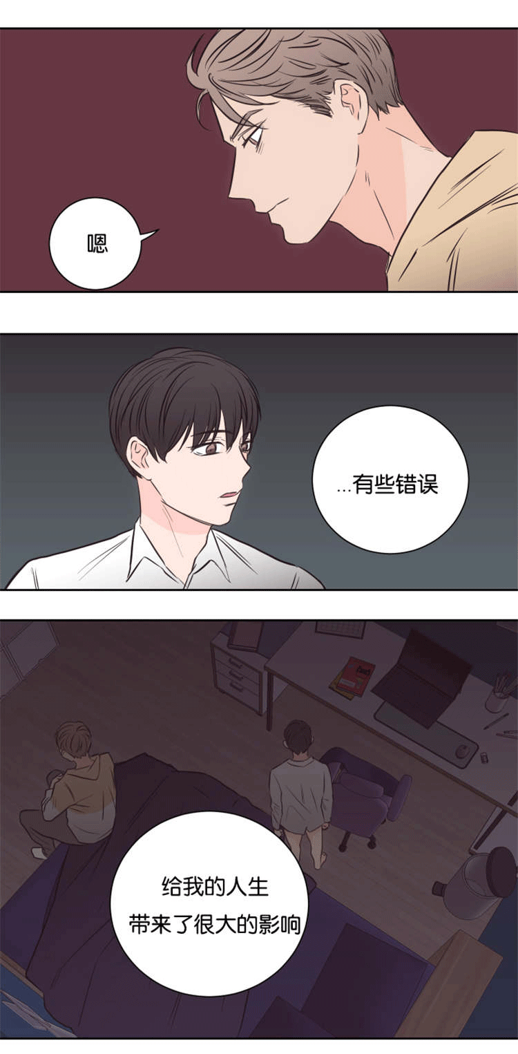 《上下之家》漫画最新章节第42章：他的观念免费下拉式在线观看章节第【1】张图片