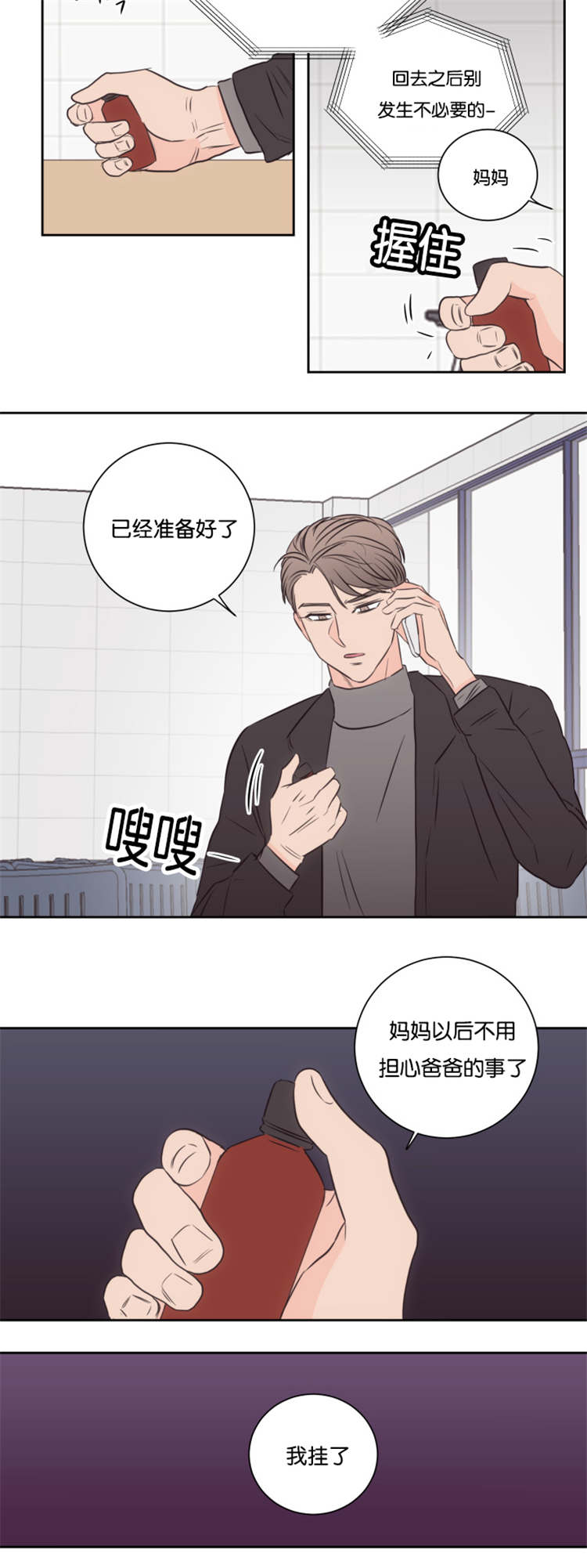 《上下之家》漫画最新章节第44章：条件免费下拉式在线观看章节第【4】张图片