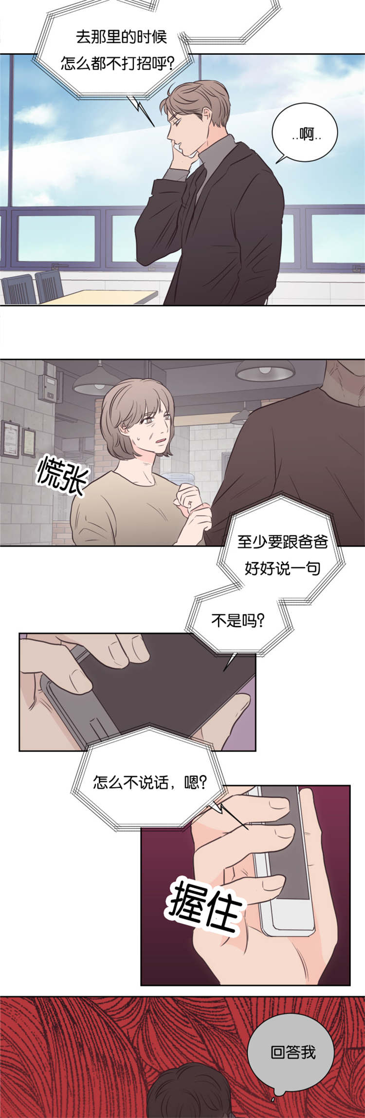 《上下之家》漫画最新章节第44章：条件免费下拉式在线观看章节第【8】张图片