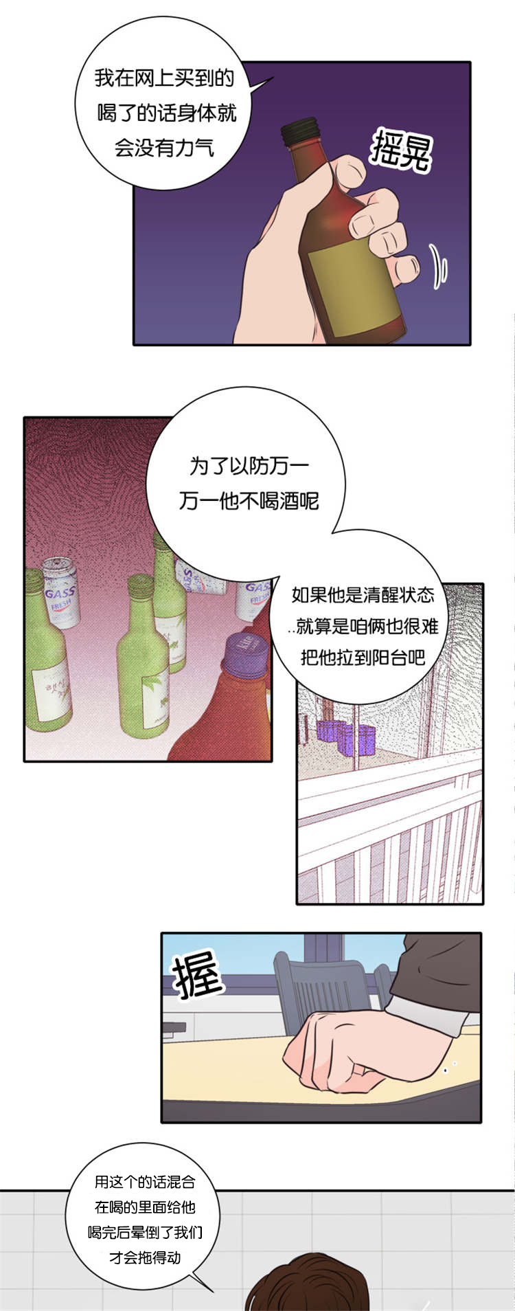 《上下之家》漫画最新章节第44章：条件免费下拉式在线观看章节第【15】张图片