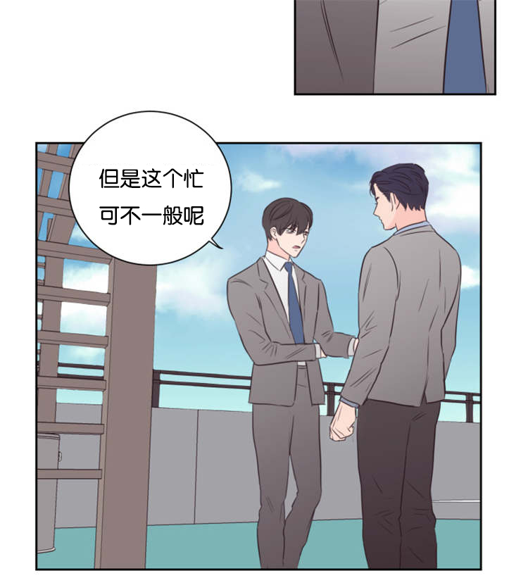 《上下之家》漫画最新章节第44章：条件免费下拉式在线观看章节第【1】张图片